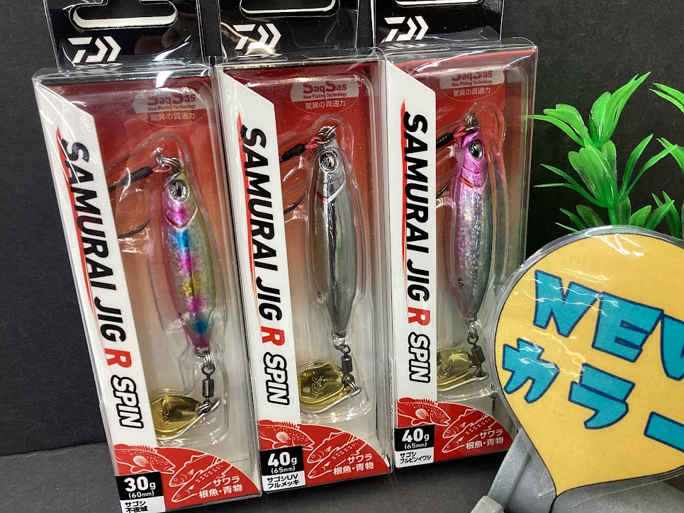 新色】✨オールシーズン対応の万能ジグ『サムライジグ R スピン