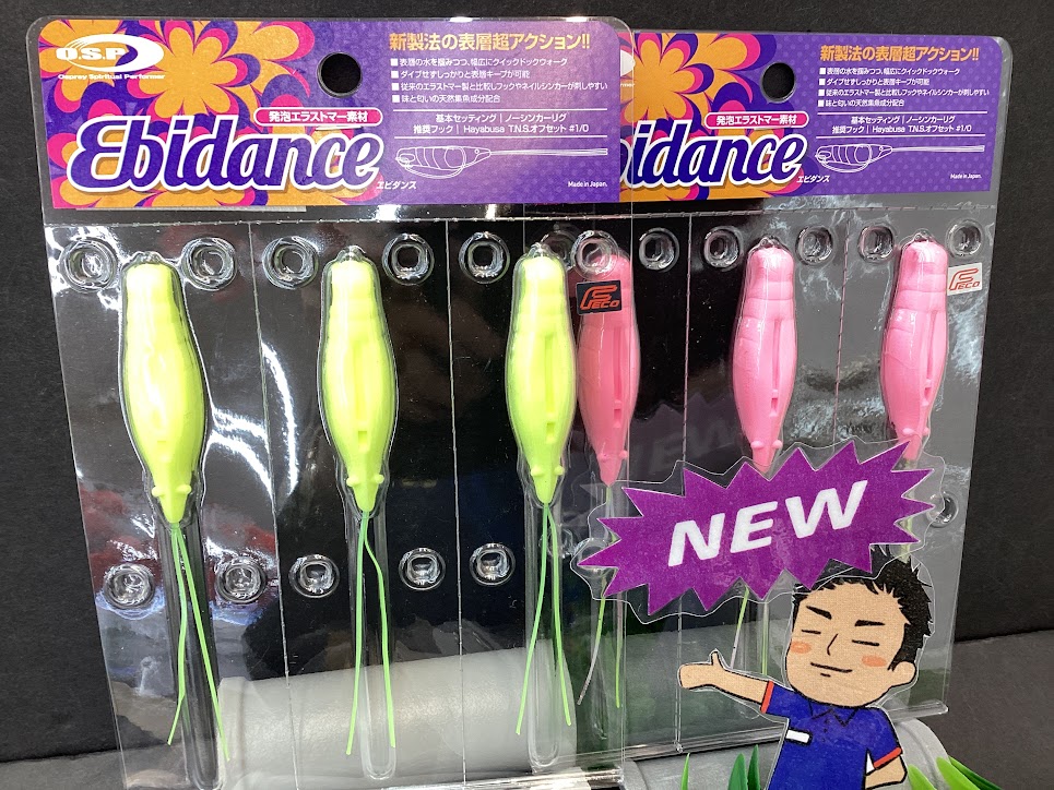 新商品】🌈OSP新作トップウォーター登場(≧◇≦)💕 | 釣具のポイント