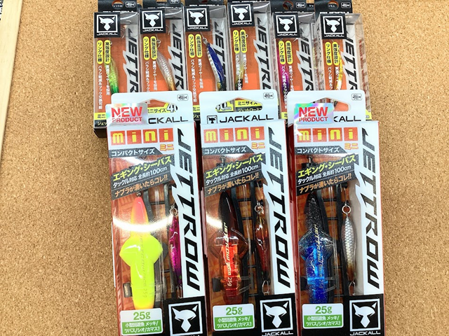 🌟新商品🌟ジャッカル ジェットローミニ・ジェットローバディミニ