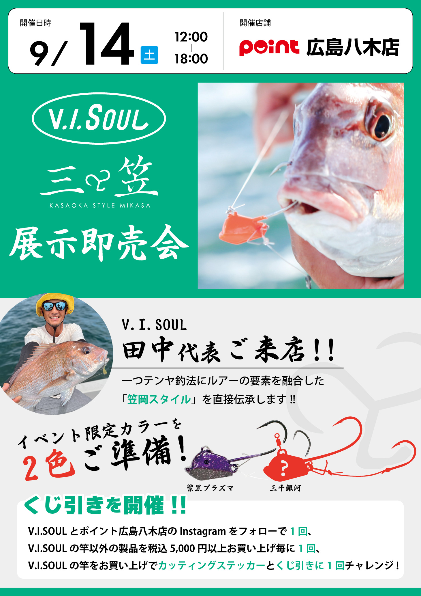 スタッフ宮原 「七海」で一つテンヤ釣行！ | 釣具のポイント