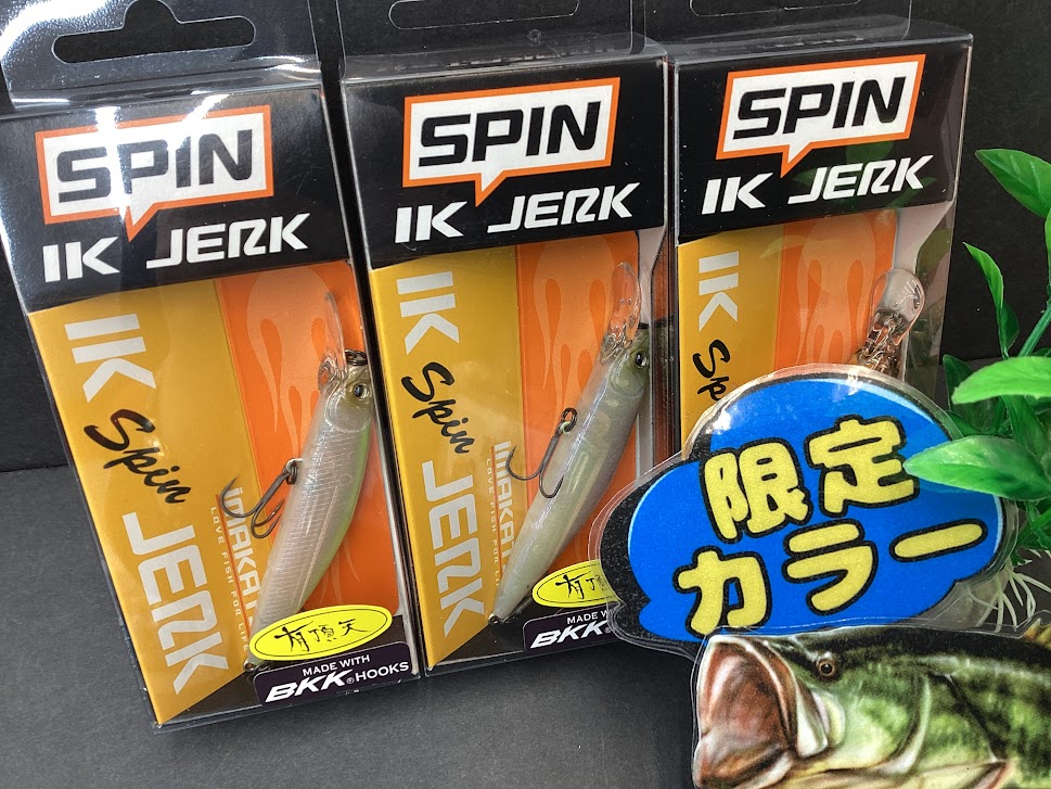 新色】✨『IKスピンジャーク』に限定カラー登場ヾ(≧▽≦)ﾉ🚩 | 釣具