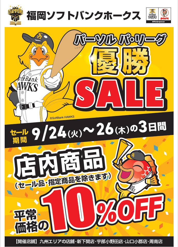 限定色】早いもの勝ちです サンライン「フィッシュキープバッグ SFB