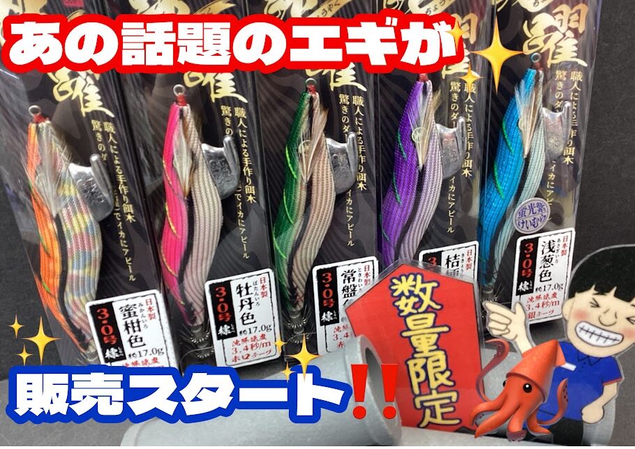 スクイッドクラフト　エギ 6個セット 跳躍　3.5号 4580783484809_1.jpg
