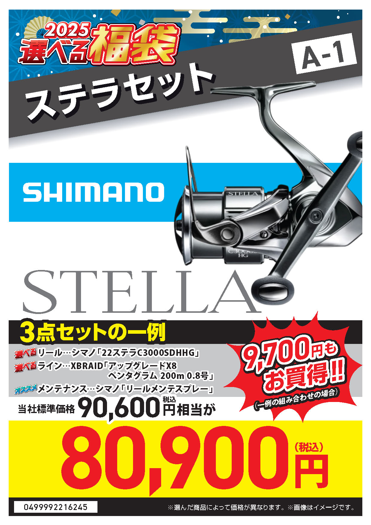 釣具のポイント