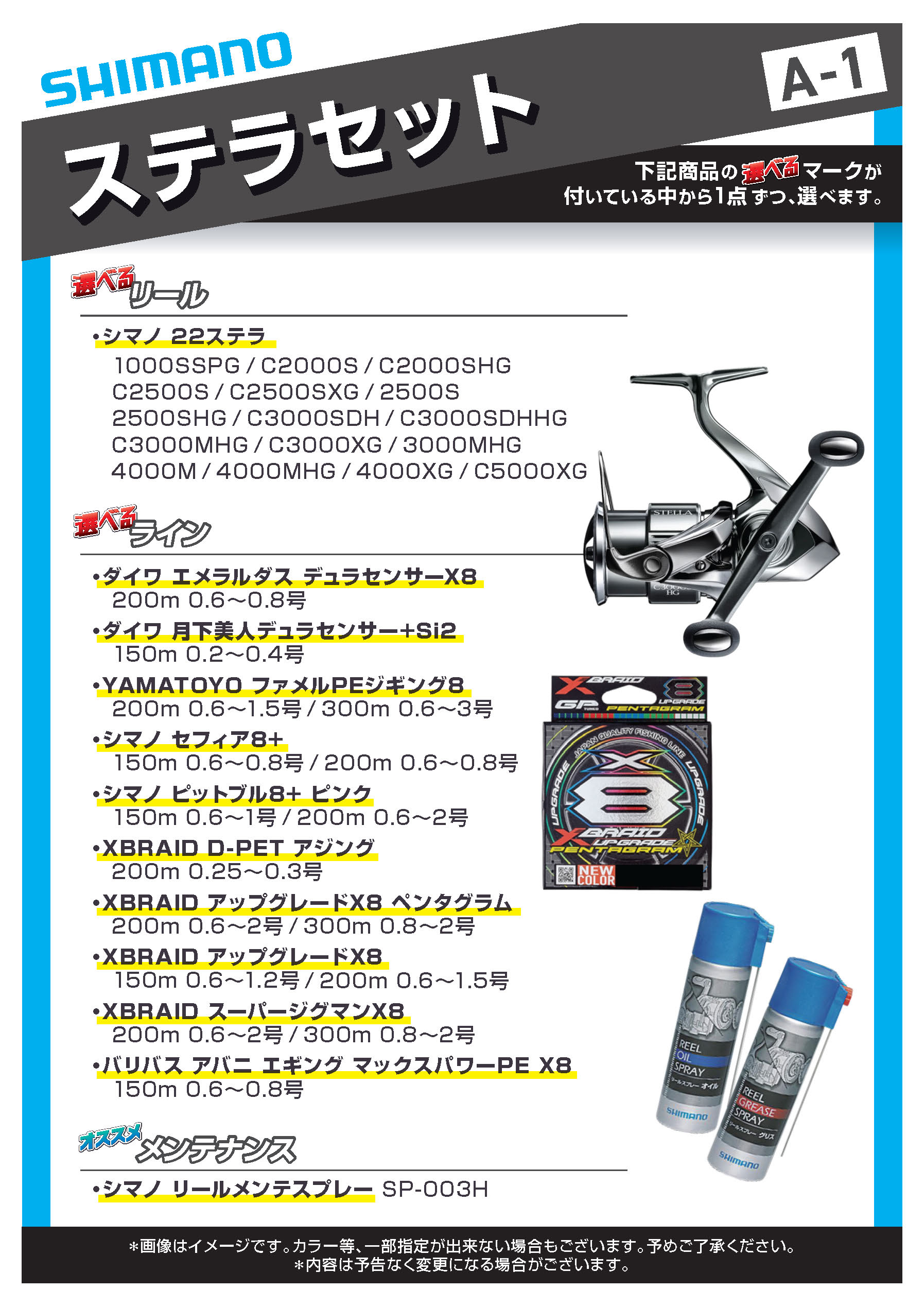 釣具のポイント