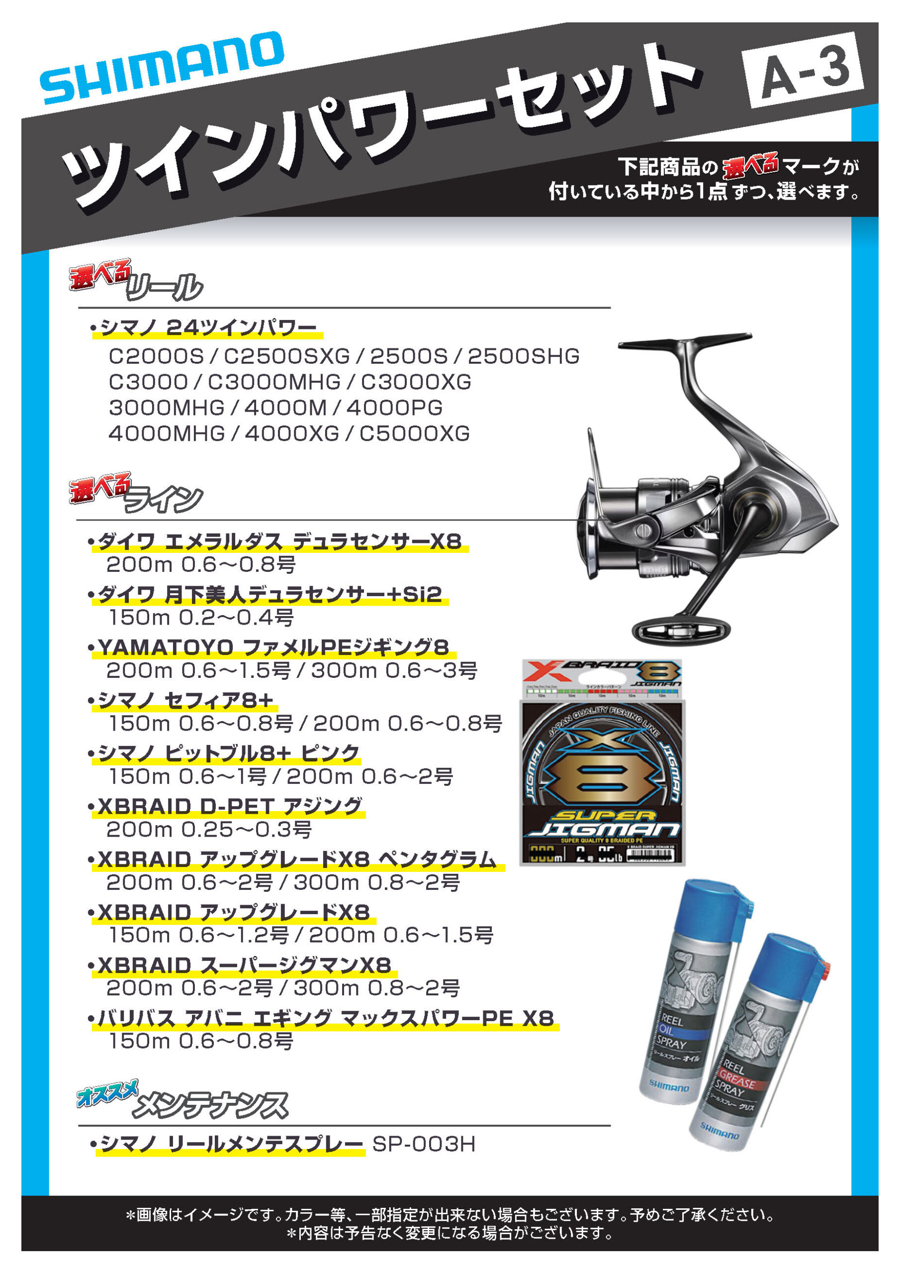 釣具のポイント