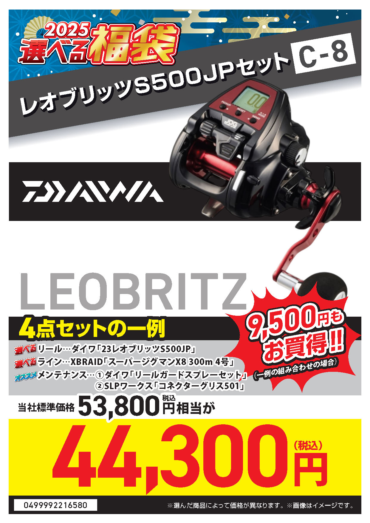 釣具のポイント