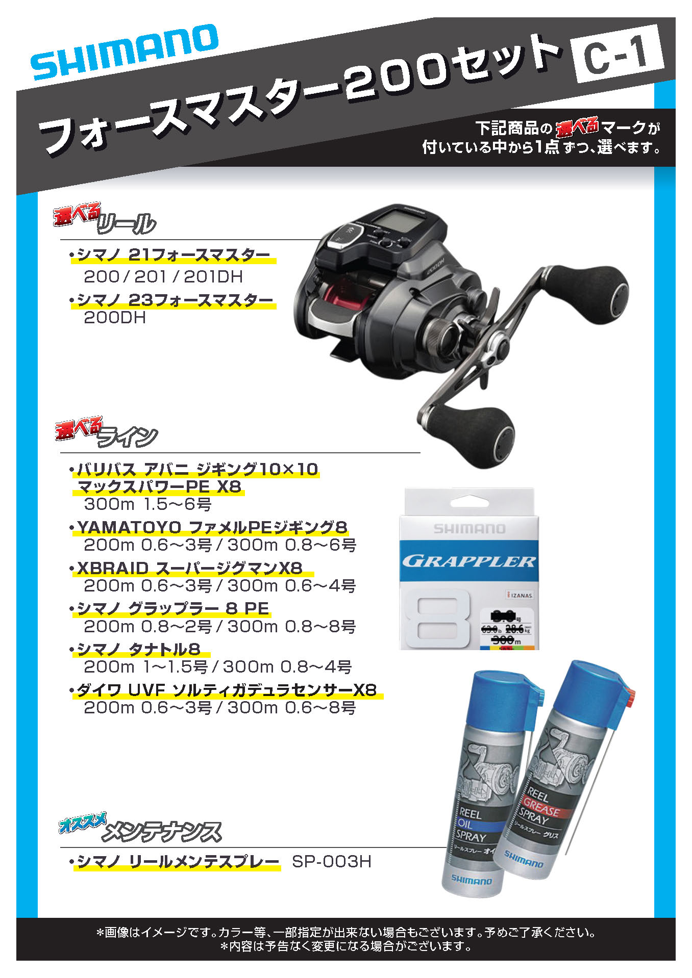 釣具のポイント