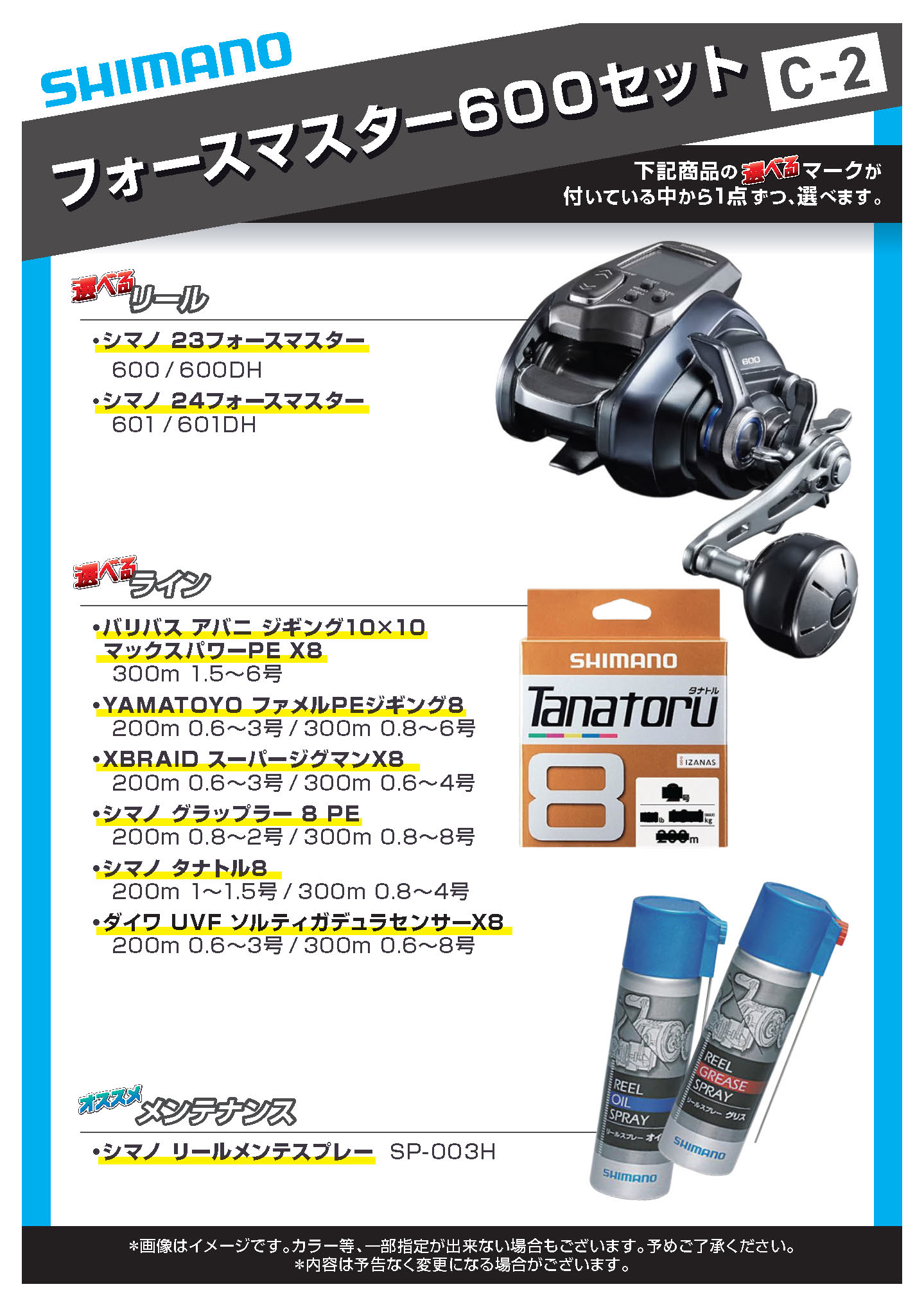 釣具のポイント