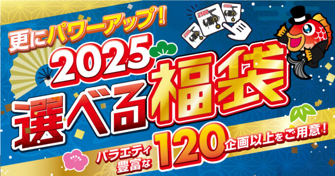 【選べる福袋】5個選んで15%OFF phonto-4-6-724x1024.jpg