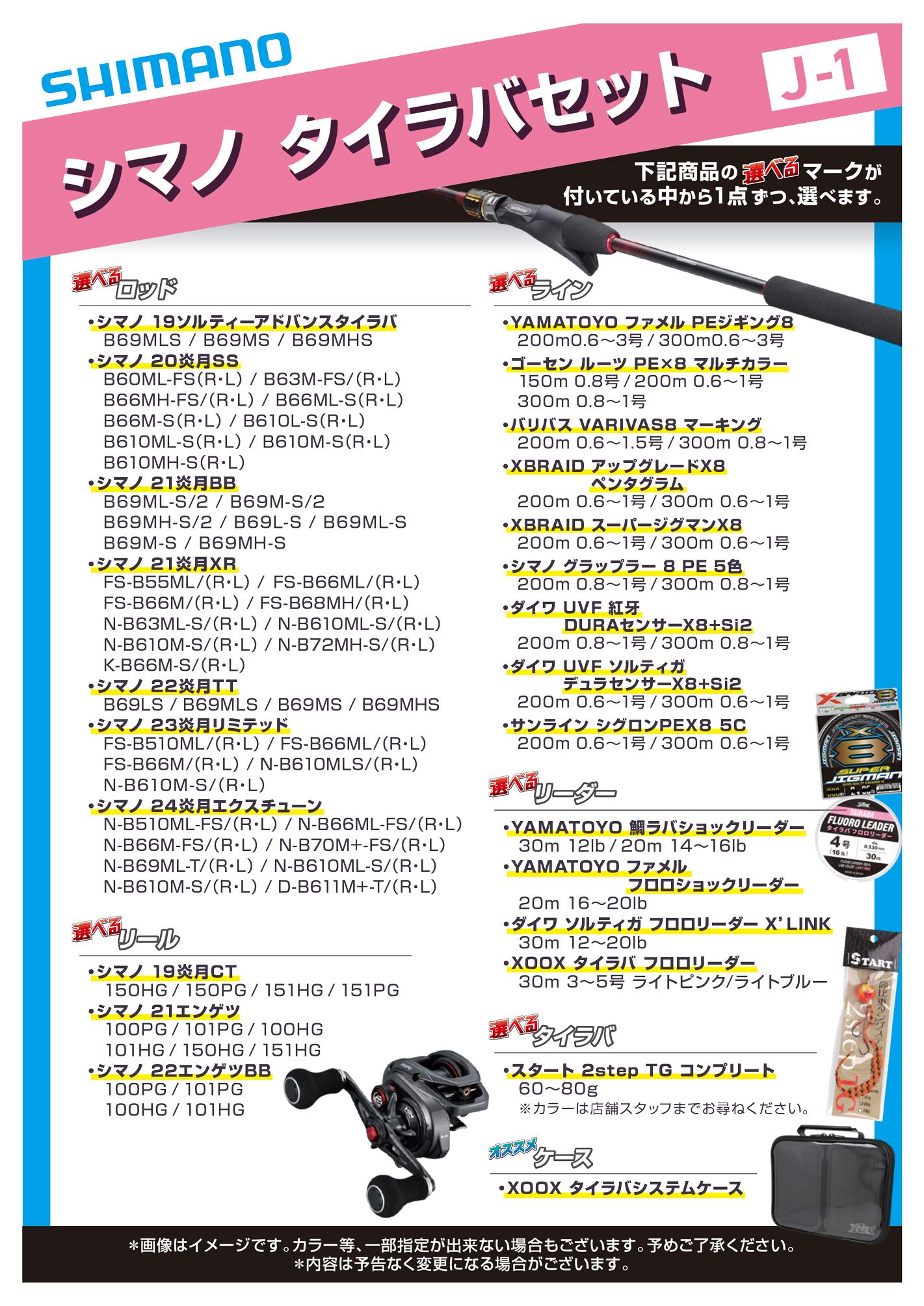 選べる福袋🐍】タイラバ編(#^.^#) | 釣具のポイント