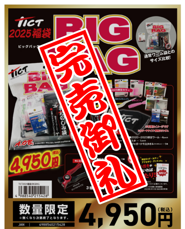 釣具のポイント