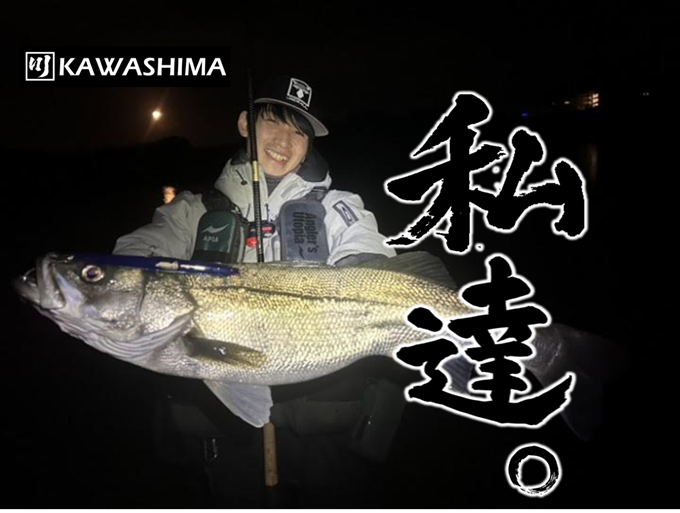 私達。45th～大苦戦！落ち鮎パターンを遂に攻略！～ | 釣具の