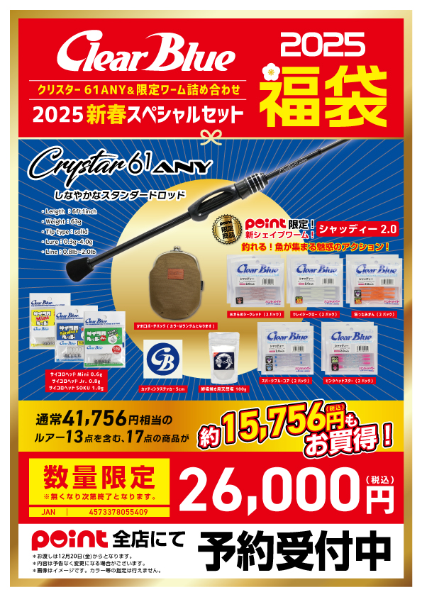 福袋 まとめ売り クリア clear 2026年最新】CLEAR 福袋の人気アイテム - メルカリ