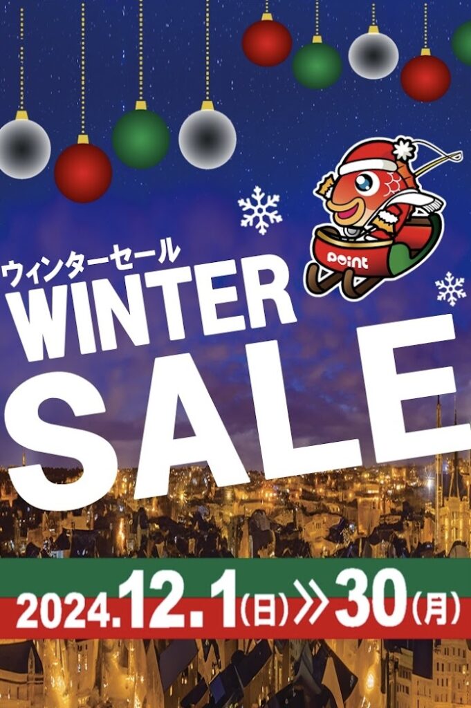 セール】お買物券が当たる‼ラッキー抽選くじ！ | 釣具のポイント