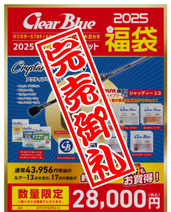 クリアブルー_4クリスター クリアブルー_4クリスター