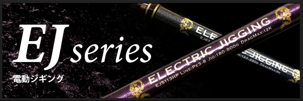 シーズン到来】電動ジギングのススメ！！ | 釣具のポイント