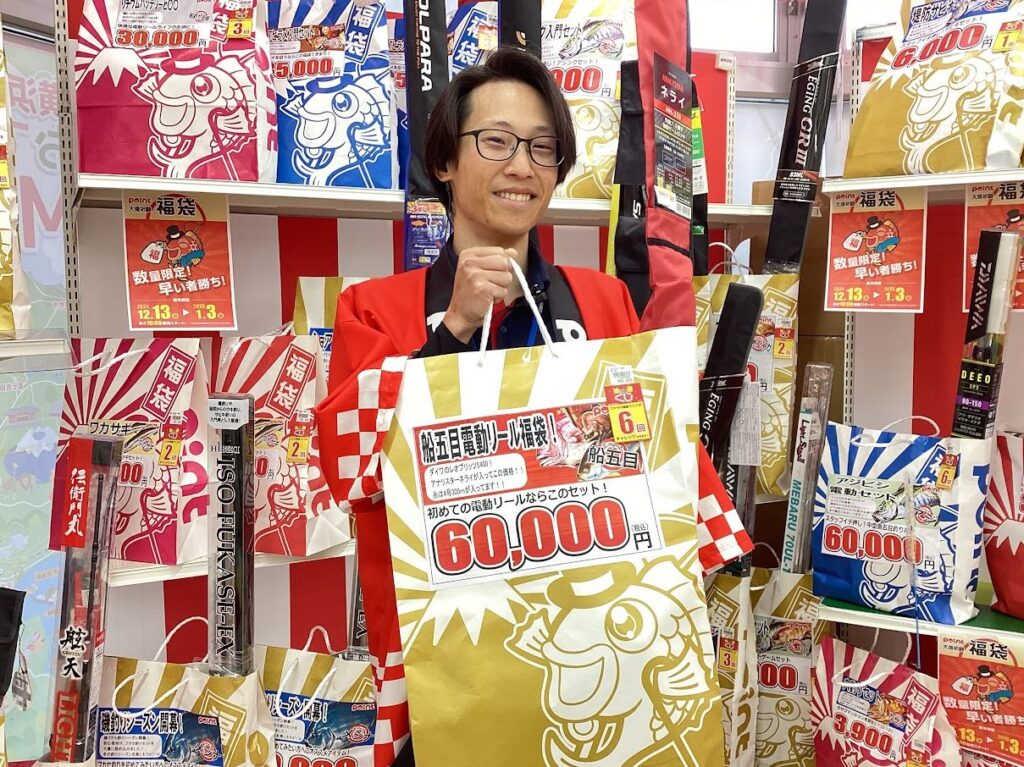 本日から福袋販売スタートです！！！ | 釣具のポイント