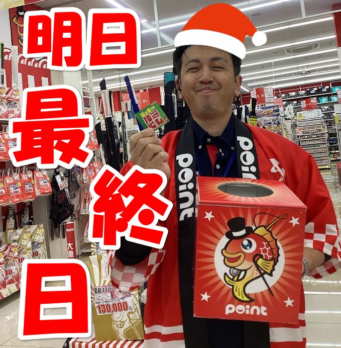 15日(日)まで】スペシャルウィークエンドクーポン＆ラッキー抽選くじ