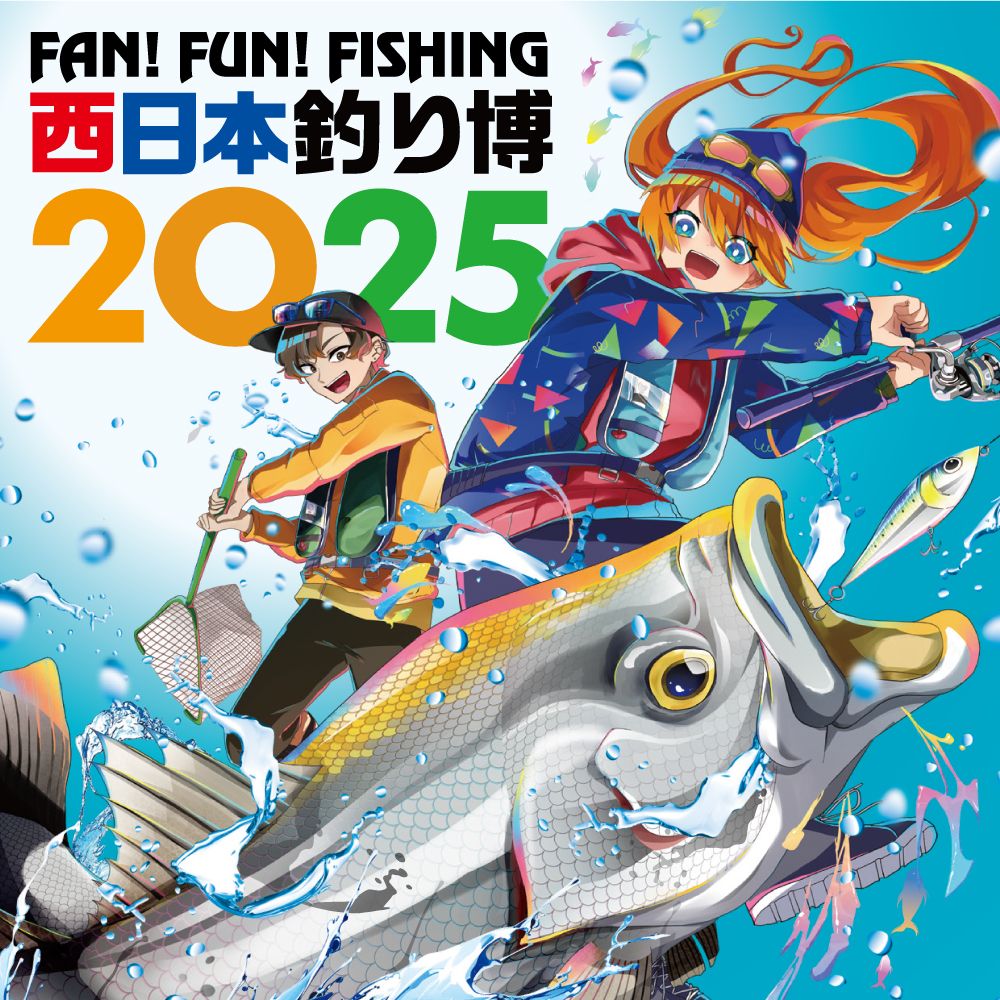 お知らせ】西日本釣り博2025☆前売り券好評発売中☆ | 釣具のポイント