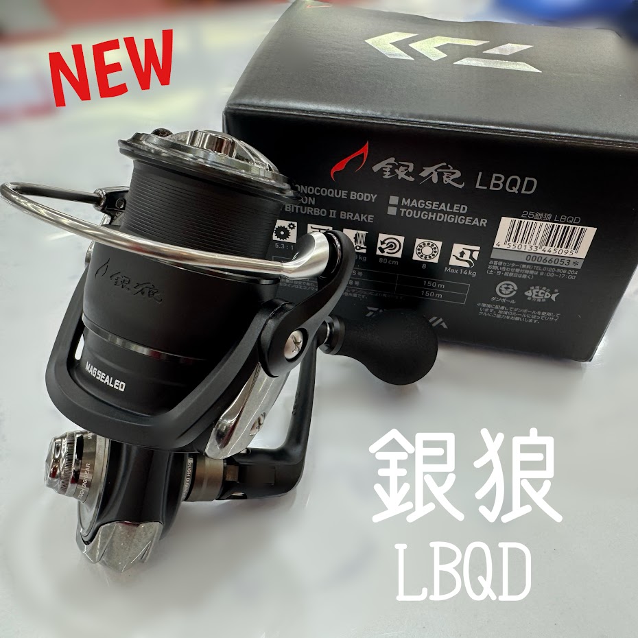 新商品】今までにないデザイン♪ダイワ『銀狼LBQD』 | 釣具のポイント
