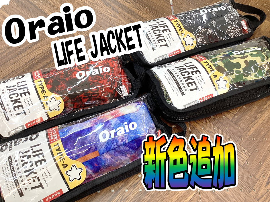 NEWカラーが追加！】オライオ 自動膨張ライフジャケット | 釣具のポイント