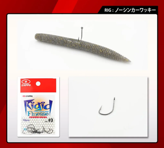 ZAPPU新商品『リンボー!!4インチ』入荷しました♪ | 釣具のポイント