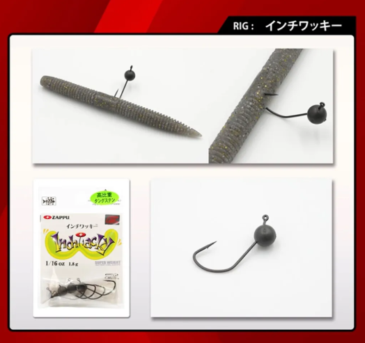 ZAPPU新商品『リンボー!!4インチ』入荷しました♪ | 釣具のポイント