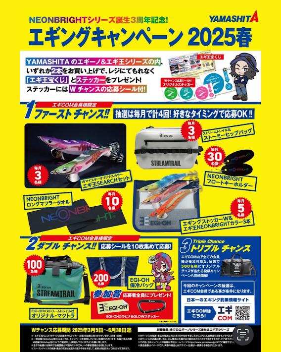 早い者勝ち！特大セール 王道エギ まとめ売り ケース付き 値下げok 3月中旬発売予定】ヤマシタエギ王K『ドキドキマリン』乞うご期待