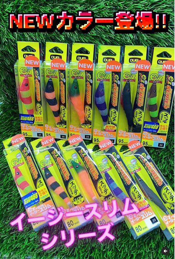新商品】NEWカラー登場！『デュエル イージースリム』 | 釣具のポイント