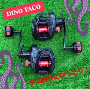新商品】タコ釣りにはこれ！『アルファタックルDINO TACO 300-PH
