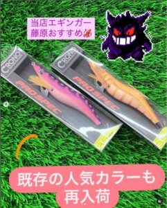 新カラー】人気エギに新色登場『プロスペック3.5号』 | 釣具の