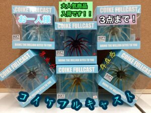 コイケフルキャストソフトマテリアル 入荷しました！ | 釣具のポイント