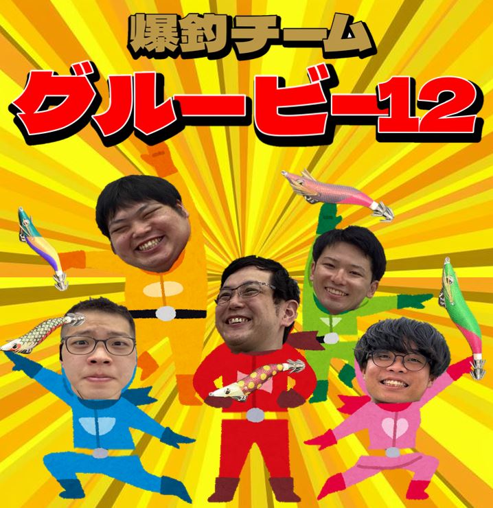 今年のシロイカはコレで決まり!!XOOX『グルービー12』 | 釣具のポイント
