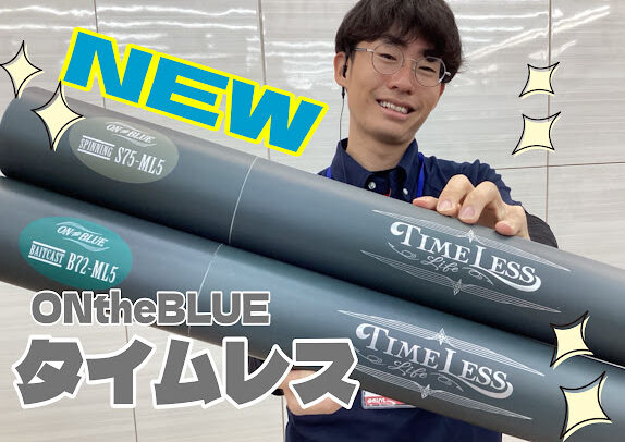 新商品】🌈オンザブルー新作『タイムレス（Life）』爆誕ヾ(≧▽≦)ﾉ