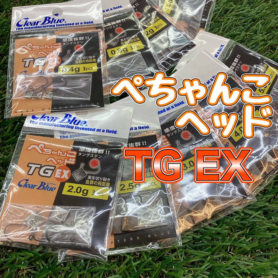 ☆新商品☆クリアブルー ペちゃんこヘッドTG EX 入荷！ | 釣具の