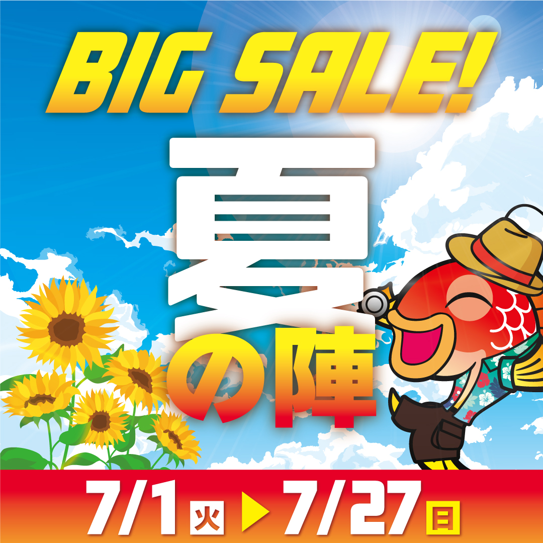 店舗ニュース | 釣具のポイント