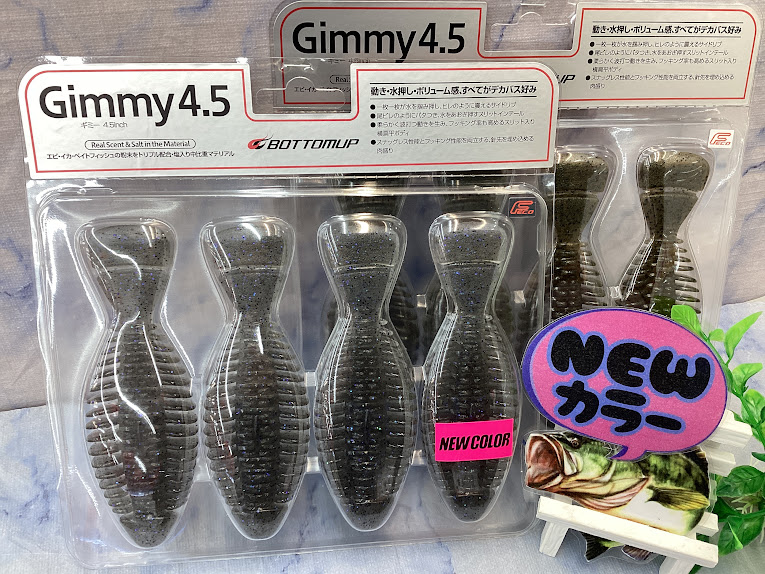 新色】✨ボトムアップの大人気ワームに新たなカラーが仲間入り( *´艸