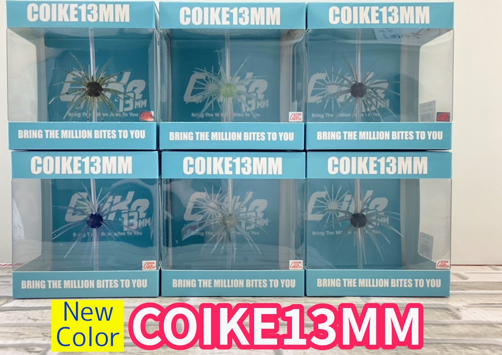 新色】ハイドアップ『コイケ13mm』 | 釣具のポイント