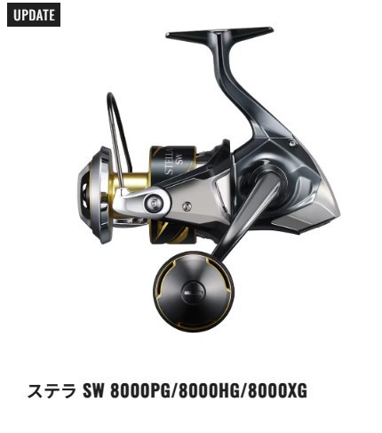 ステラSW8000番 ご予約承り中！ | 釣具のポイント