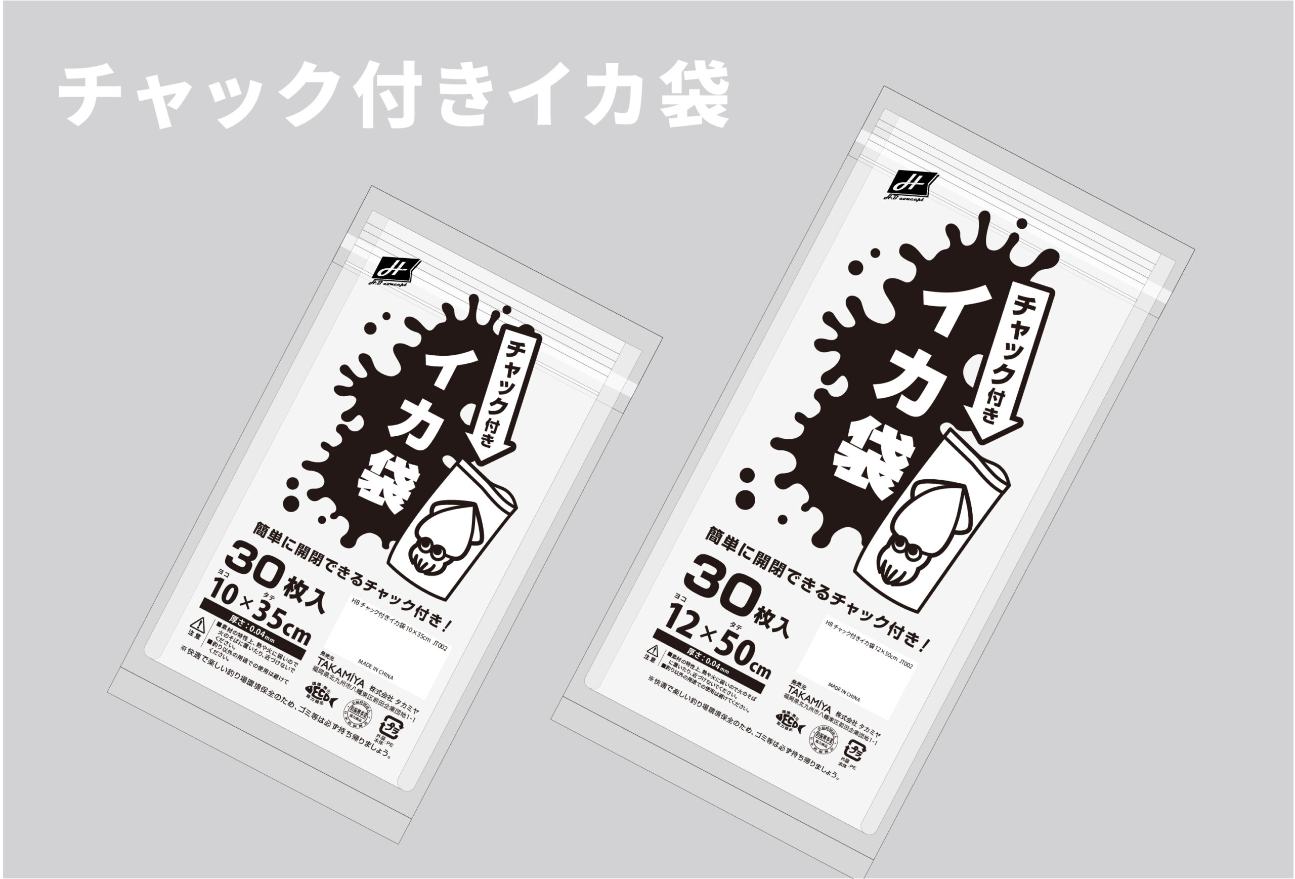 XOOX】船イカ特集！話題の新製品を紹介！ | 釣具のポイント