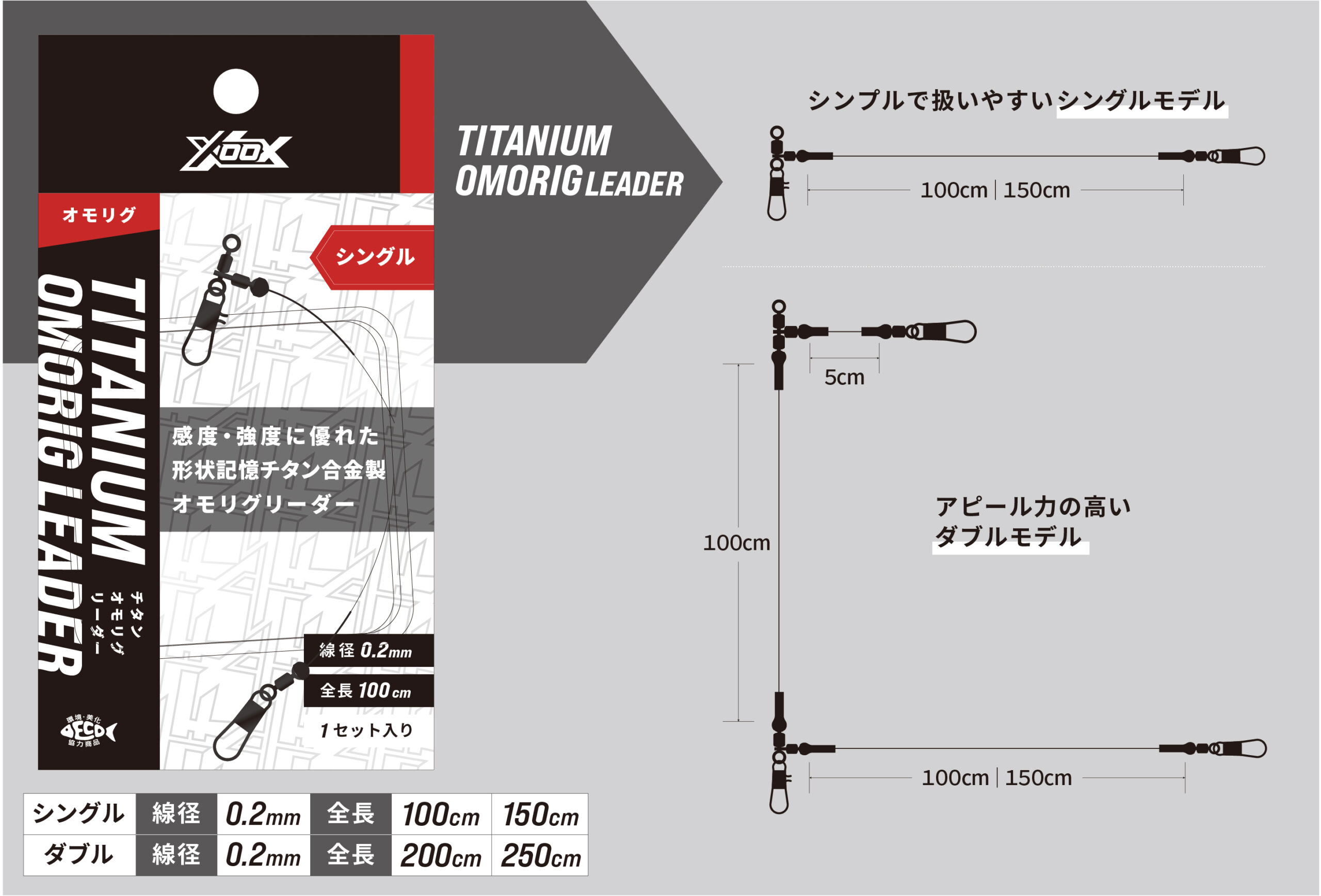 XOOX】船イカ特集！話題の新製品を紹介！ | 釣具のポイント