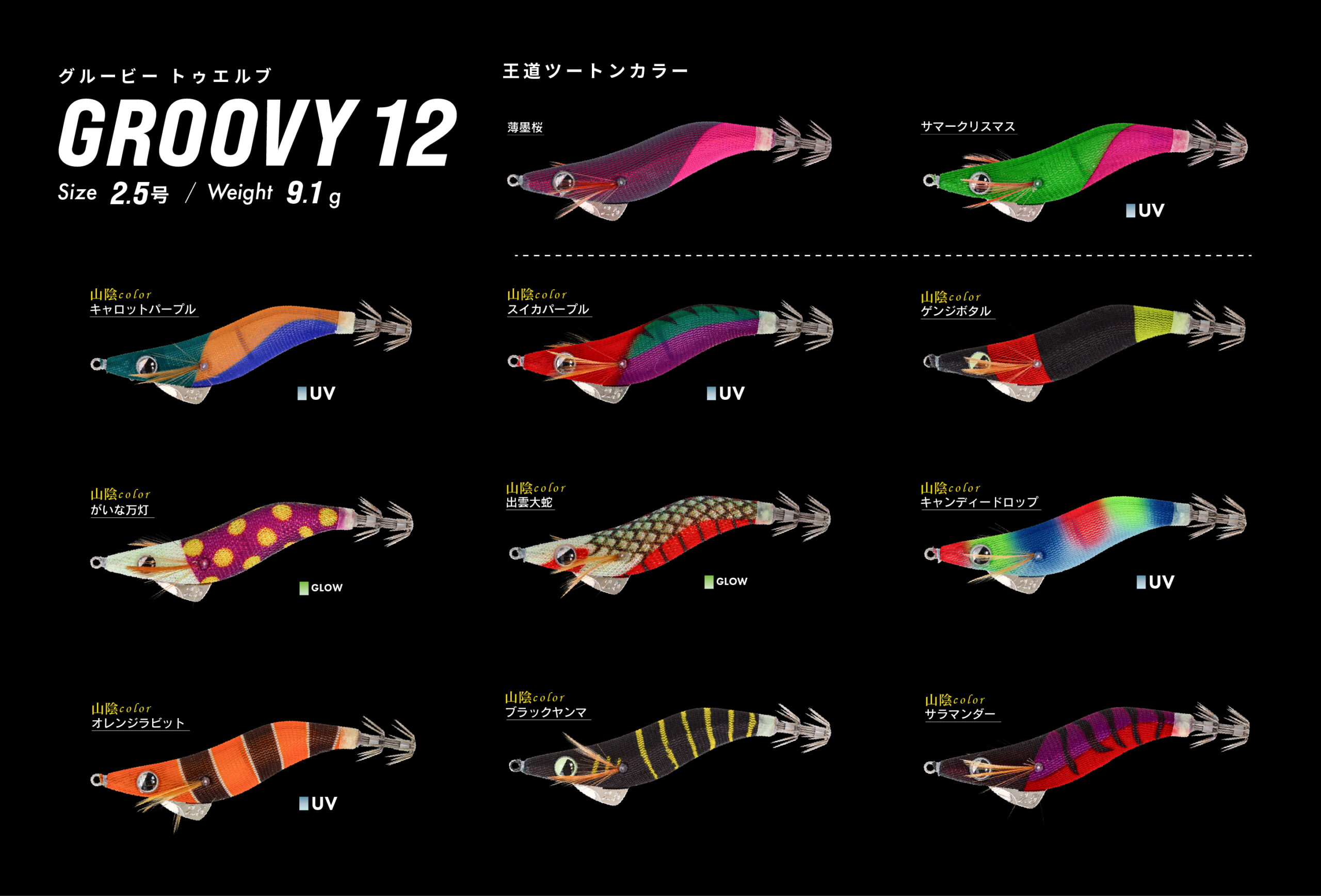 BAZOO200 希少イカカラー BAZOO200 希少イカカラー CB ONE バズー200 BAZOO200 BAZOO – CB ONE