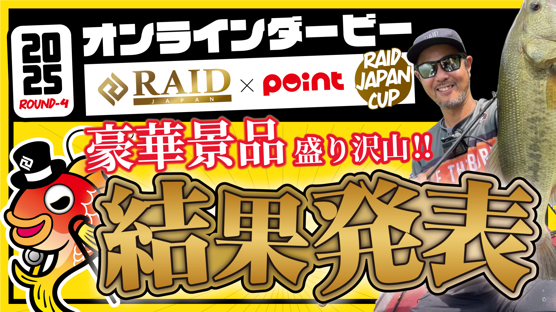 オススメ】これからの大鮎シーズンに！ダイワ『ハイパーエム