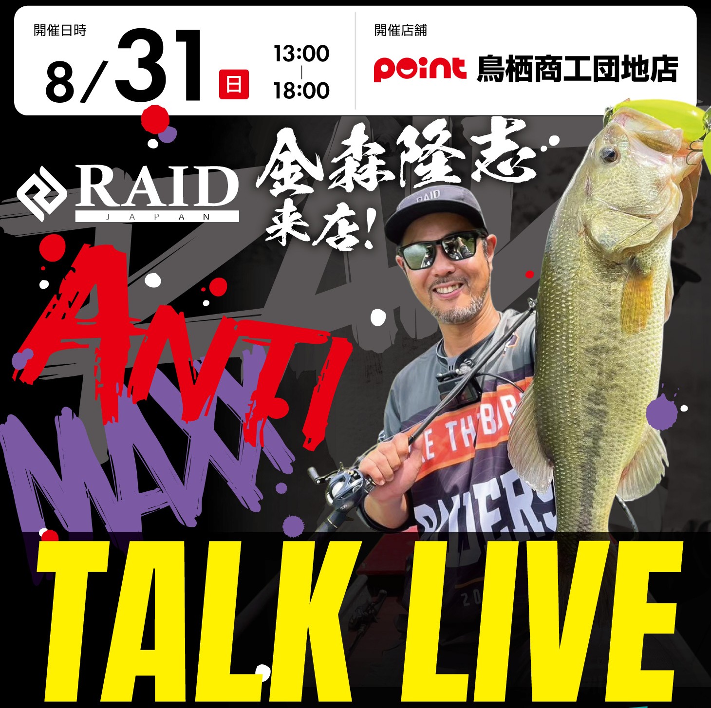 レイドジャパンRAIDJAPANキャップ 金森隆志 着用 🔻 時は2018年。 RAID JAPAN代表 金森隆志さんから頂いたサイン