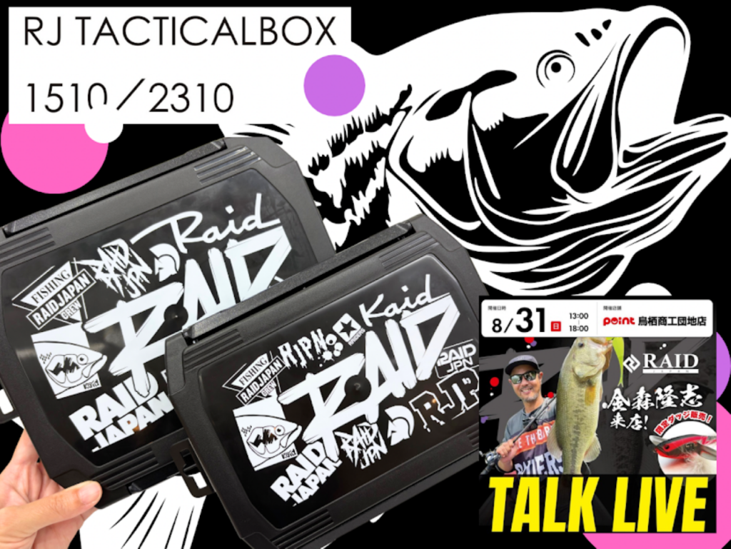 RAIDJAPAN】新商品続々入荷！今週末は金森隆志さんTALKLIVEです
