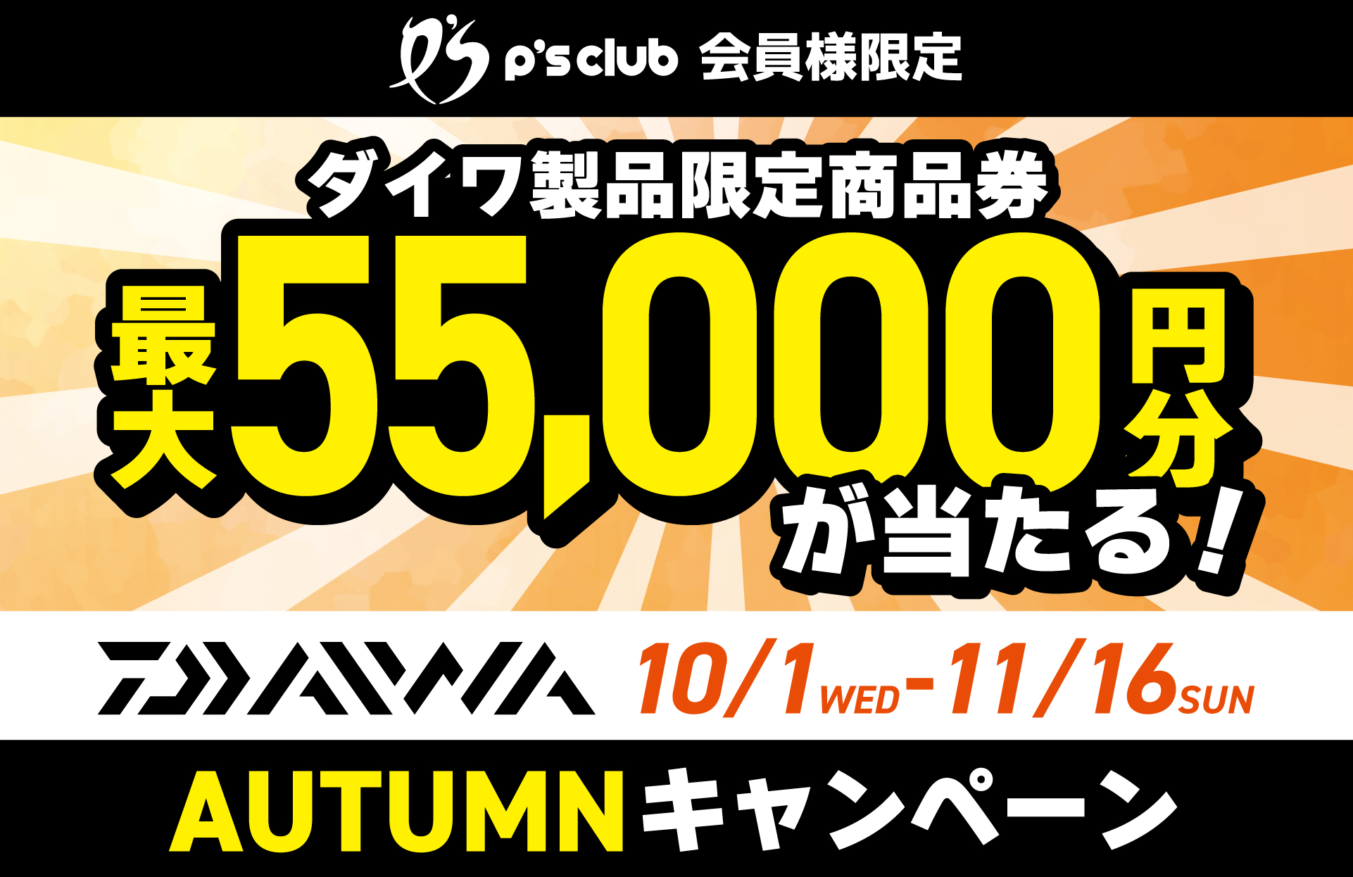 誠和釣具 thumbnail_img-29494.png