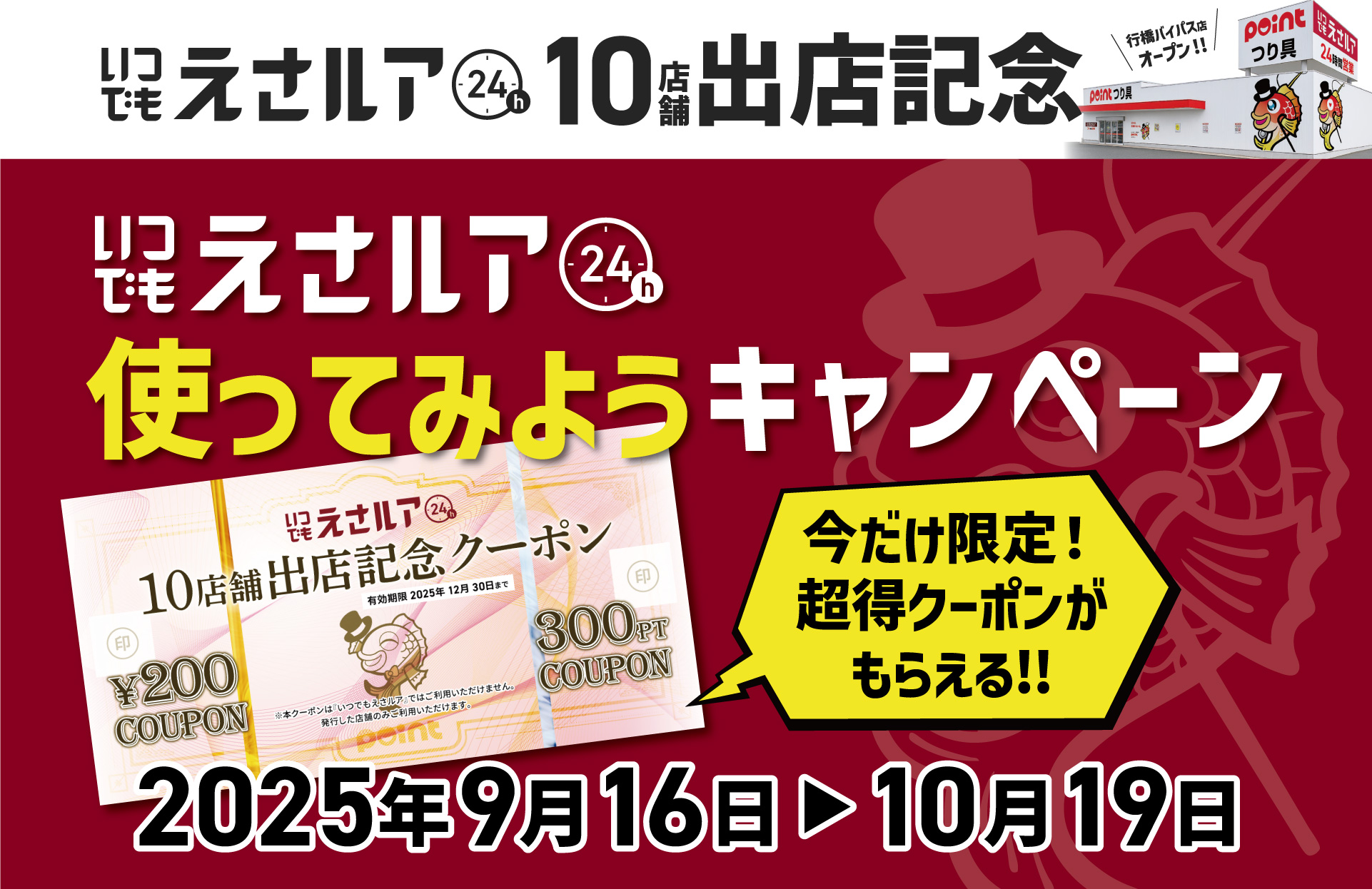 予約受付中】ポケモンルアー予約受付中！ | 釣具のポイント