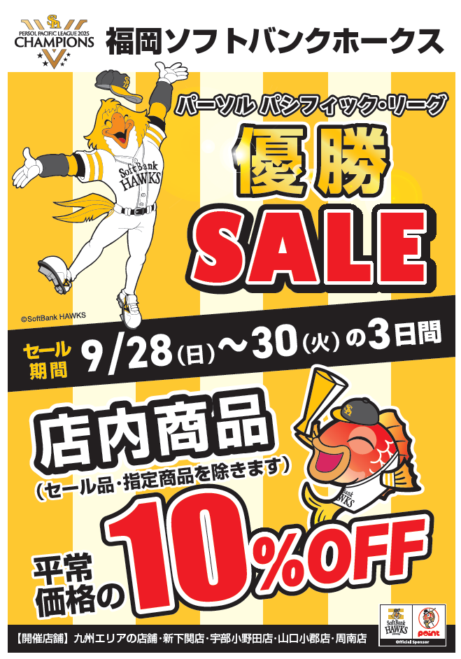 これは安すぎる　ホークス優勝おめでとうSALE　300×80cm　ギャッベ　手織 3日間限定】ホークス優勝セール開催中！！ | 釣具のポイント