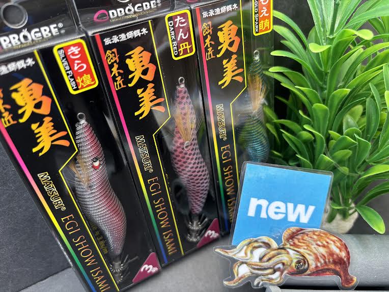 新商品】🌈プログレより新作エギが登場🦑 | 釣具のポイント